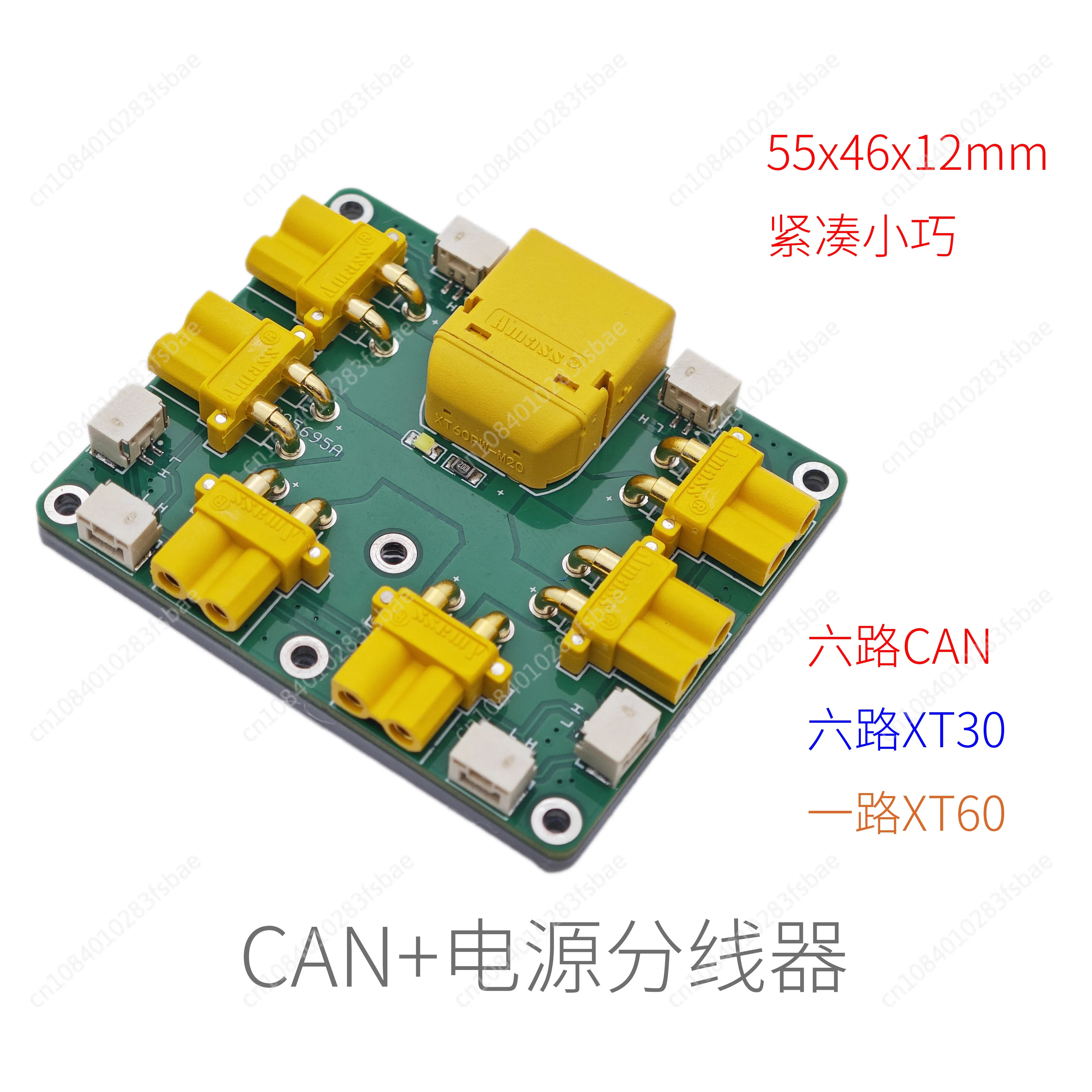 Power Splitter XT30/XT60CAN Bus Center Board ROBOMASTER Compact and Compact 55x46x12mm