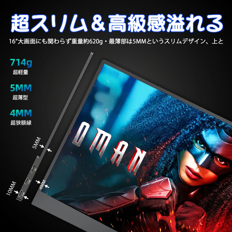 Uperfect 16.1インチ ポータブルモニター 144Hz 1080P 100%sRGB 400Nit