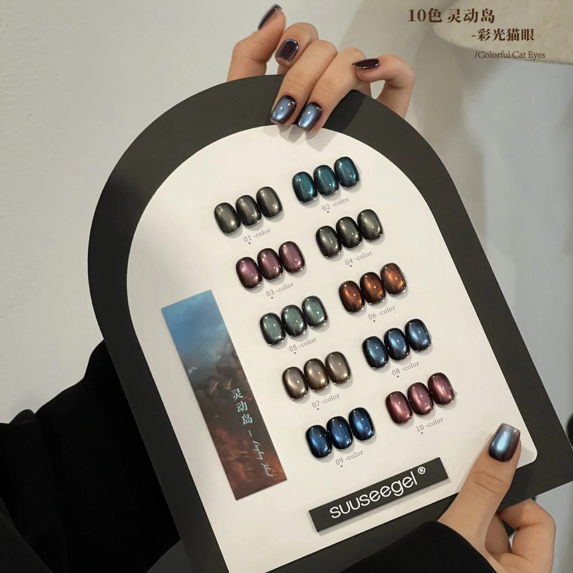 10-unids-set-15ml-colorido-agua-luz-gato-magnetico-esmalte-de-unas-en-gel-azul-marron-spar-brillo-vidrio-remojo-uv-led-barniz-de-unas