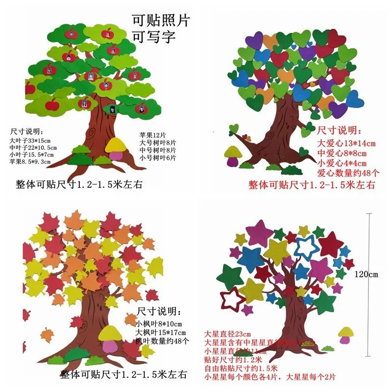 Wall Decoration Stickers Primary School Kindergarten Theme Wall Decorative Tree Stickers Three-Dimensional Wall Stickers Tree Cl