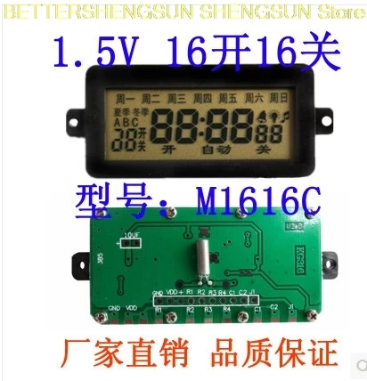 

Бесплатная доставка, модуль контроля времени и таймера M1616C (16 on 16 off), модуль переключателя управления/таймера 1,5 в