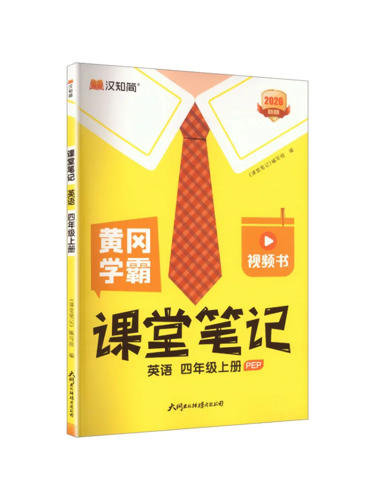 Book-Winshare Academic Master's Classroom Notes Fall 26 English Fourth Grade First Semester