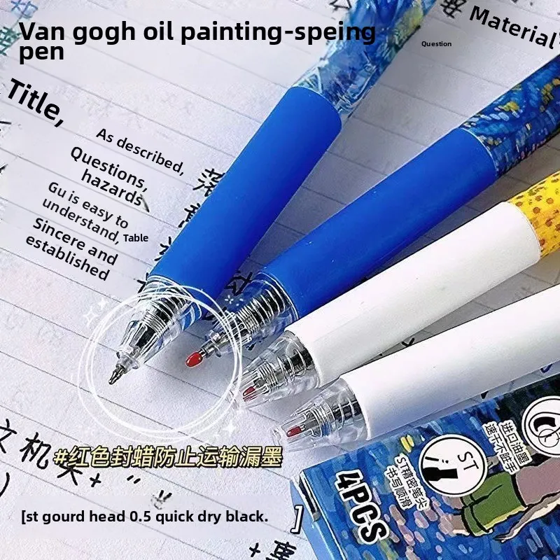 قلم جل Van Gogh's Instagram لديه مستوى عالٍ من المظهر، وهو يسهل الكتابة ويتجف بسرعة ونعومة 0.5 قلم أسود