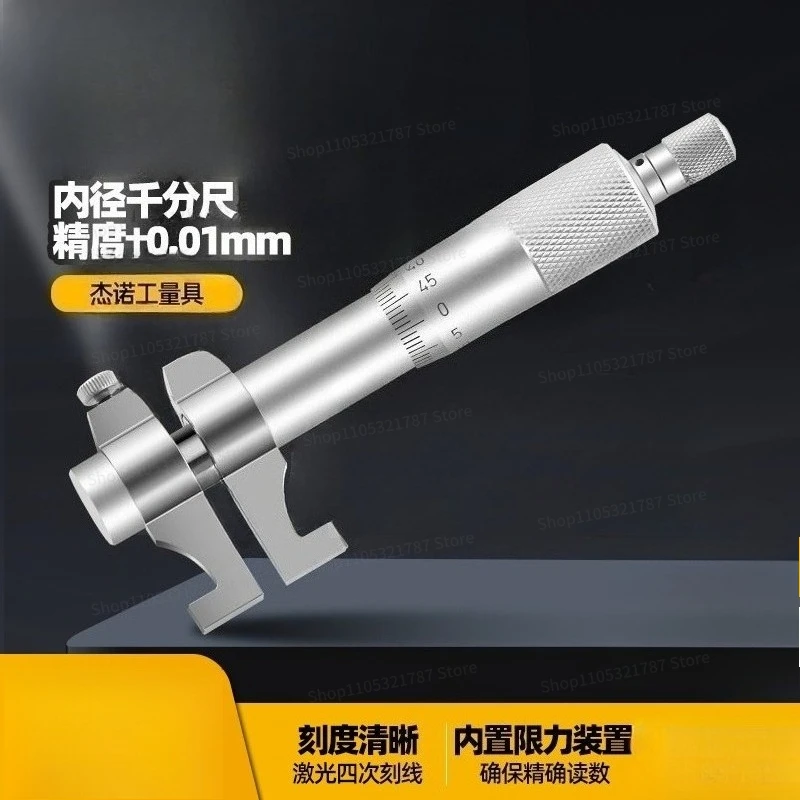 Inner Diameter Micrometer 5-30mm Inner Hole Micrometer High Precision Spiral Micrometer