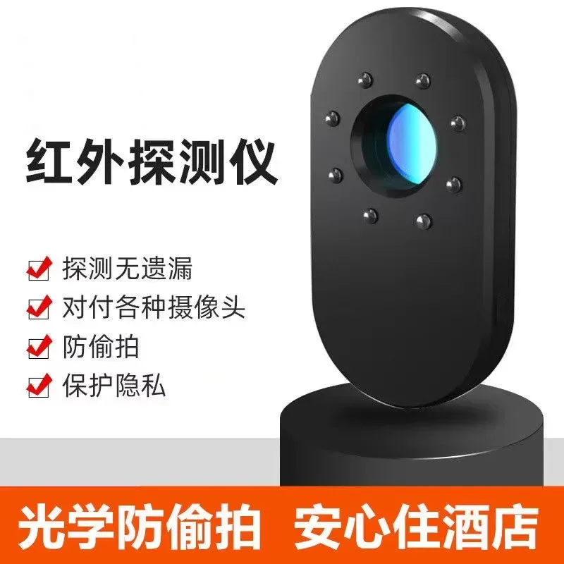 Infrared detector, hotel anti-candid photography and anti-peeping artifact