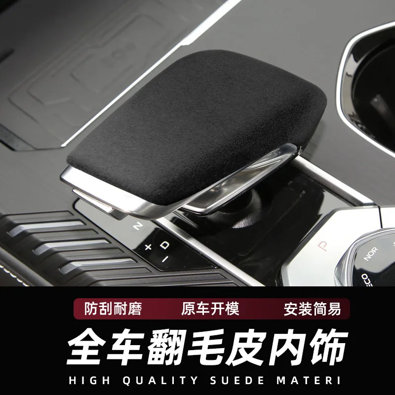 

Suitable for Changan unik gear cover car interior gear head protection cover unik gear head cover protective sleeve decoration