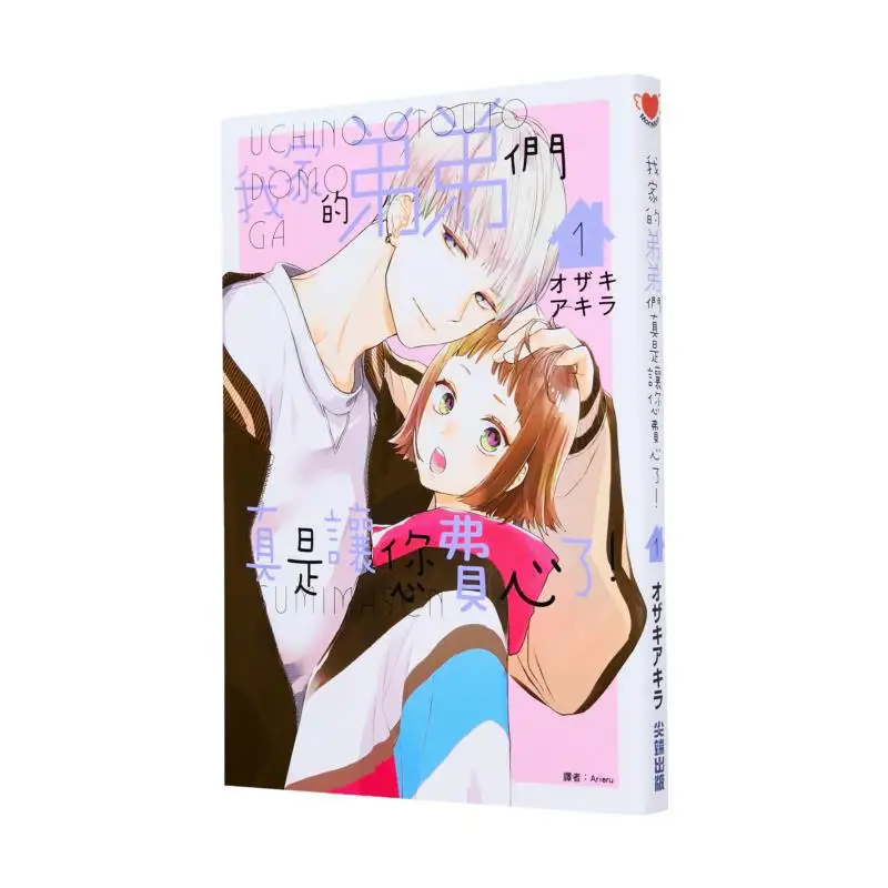 

Мои молодые братья, действительно переехали, что много проблем 01, Издательство Акира Окикики, 9786264036832 Книга