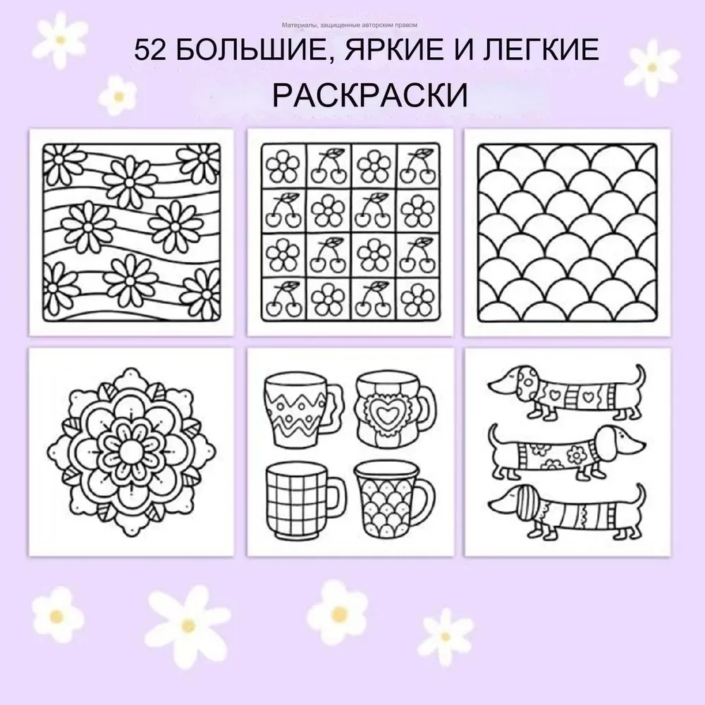 Comfy Patterns: Coloring Book for Relaxation Featuring Lovely Cozy Pattern and Mandala Paperback