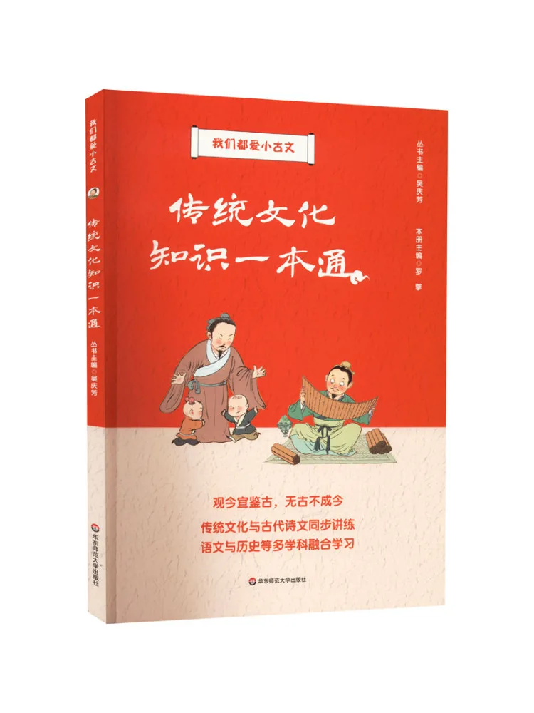 

Книга-Winshare Комплексное руководство по традиционной культурной знаниям