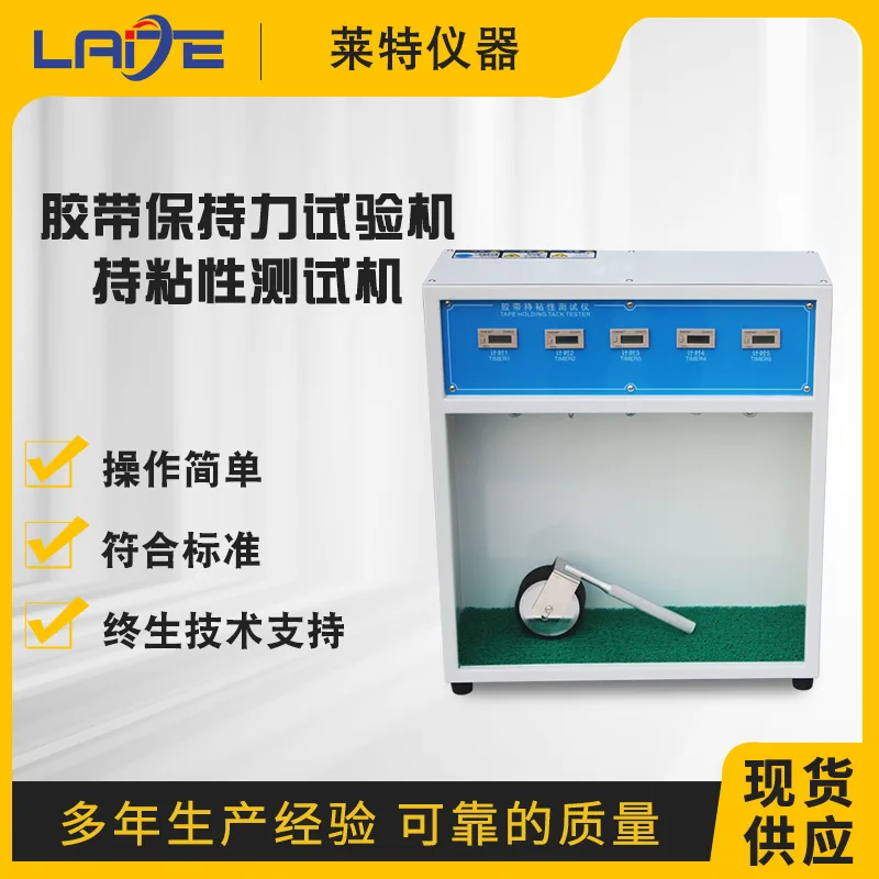 5 Group Tape Holding Power Tester Initial Adhesion Tester Tape Adhesion Test Machine with Roller