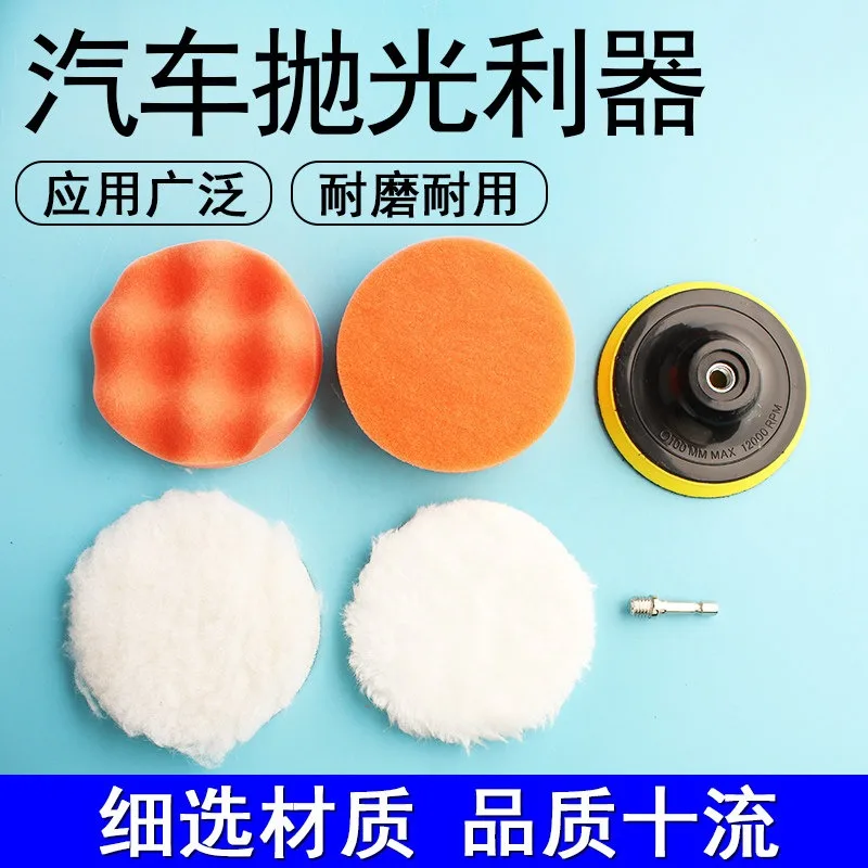 YIDA Complete Car Waxing Polishing Kit Self-adhesive Sponge Wool Buffing Pads Fit Electric Drill Polishing Machine