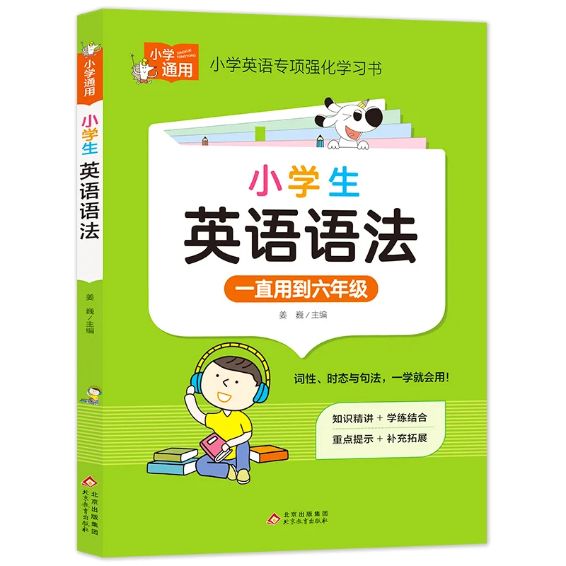 

Начальная грамматика английского языка: специализированная рабочая тетрадь для практики и упражнений!