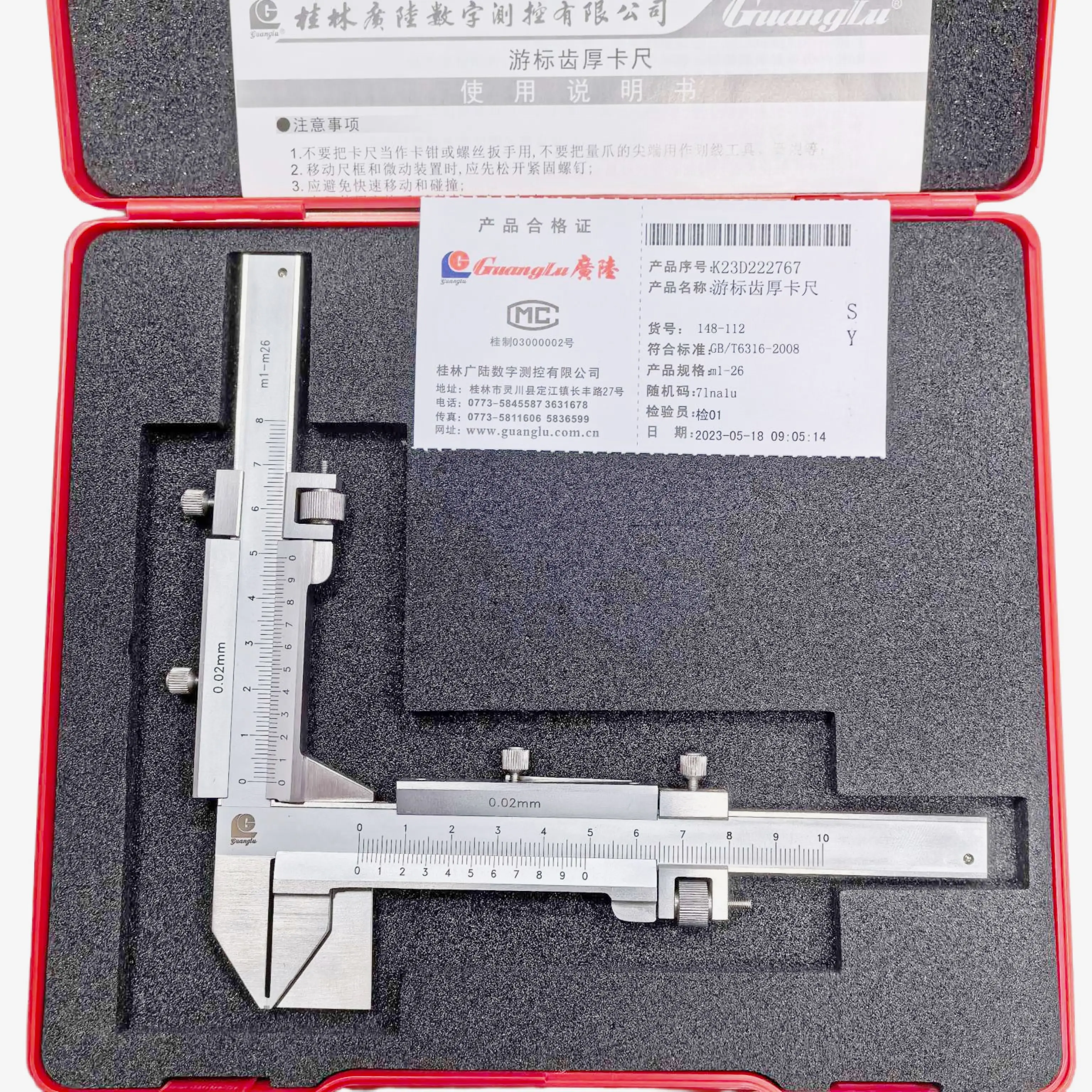 Gear tooth Thickness Digital vernier caliper width position m1-26 root height depth positioning locate Xy biaxial