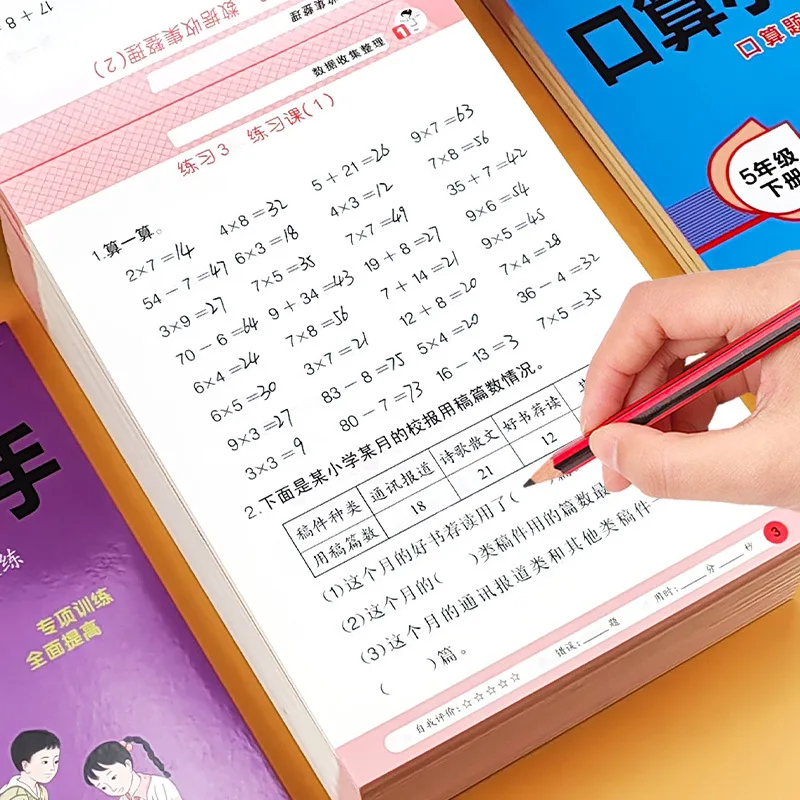 Master of Mental Arithmetic, People's Education Press for Grades 1-6, Synchronous Calculation Questions in Textbooks
