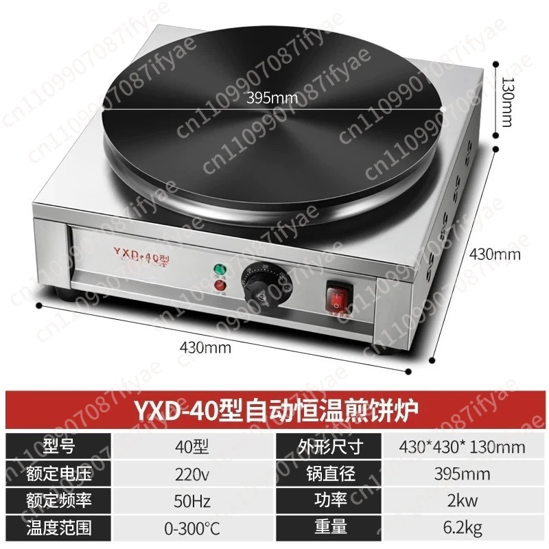 Commercial Electric Heating 40cm Diameter Pancake Maker Crepe Making Machine Pancake Baking Machine Frying Machine