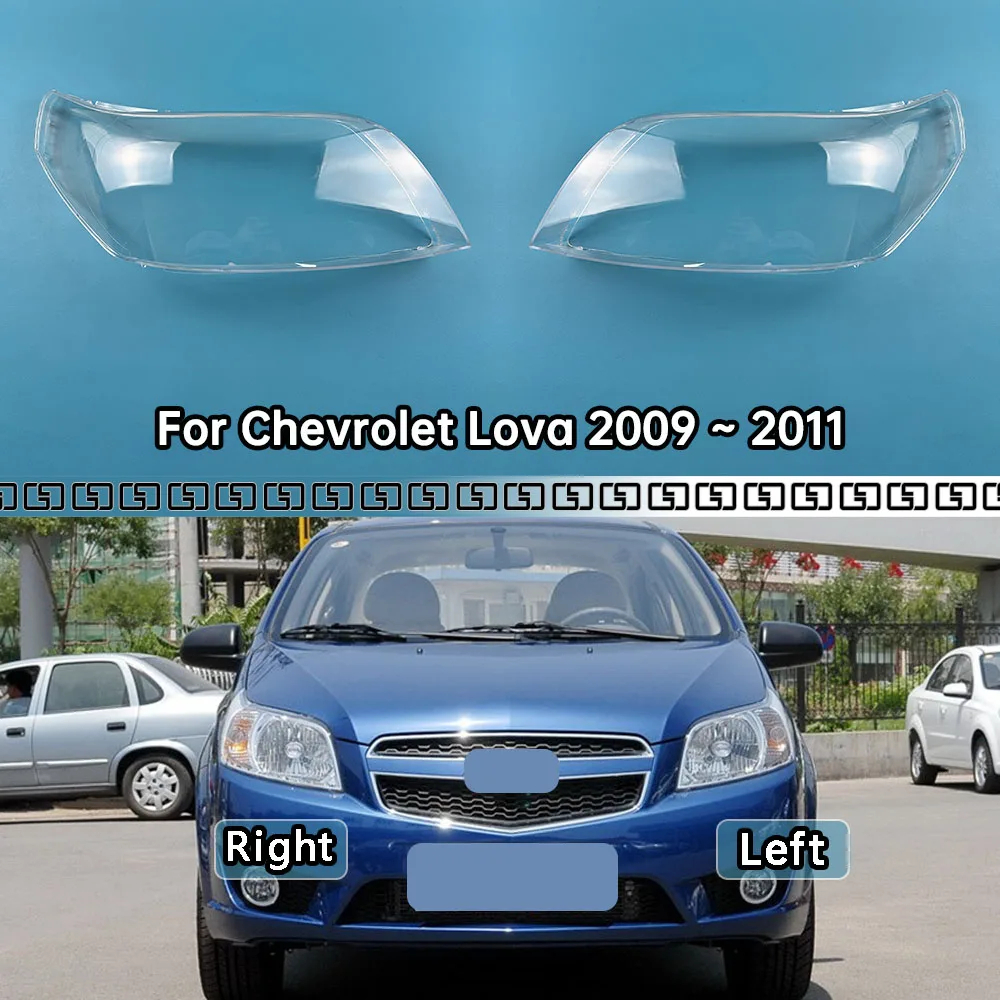 

Для Chevrolet Lova 2009 2010 2011, прозрачная крышка фары, прозрачная линза из плексигласа, замена оригинального абажура