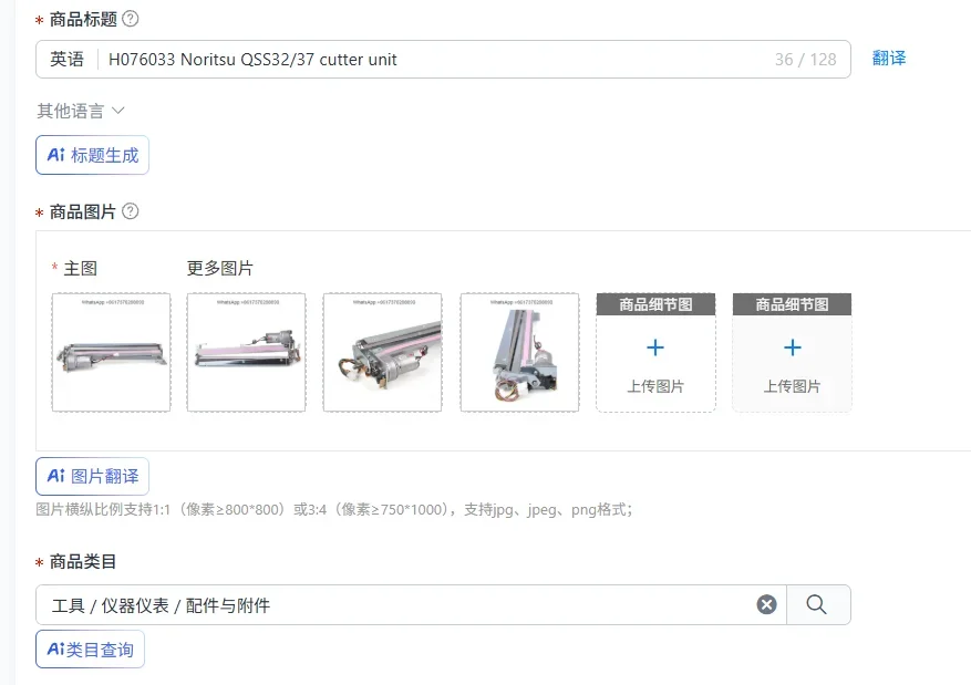 H076033 Noritsu QSS32/37 cutter unit