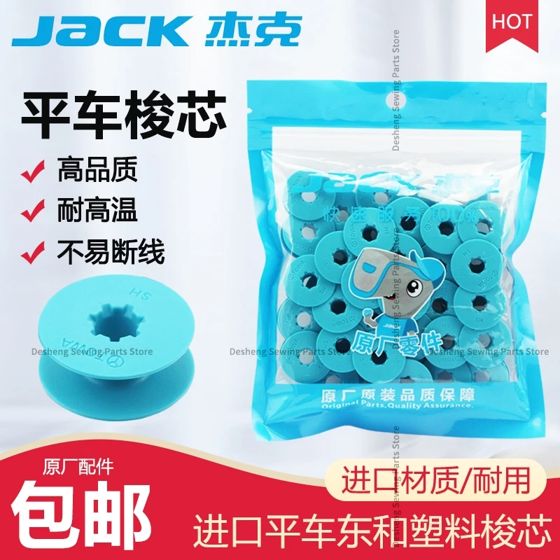 100PCS Jack Original Bobbin Diameter 21mm 2.1cm Blue Towa Plastic Bobbin Core High Temperature Resistance Computer Lockstitch