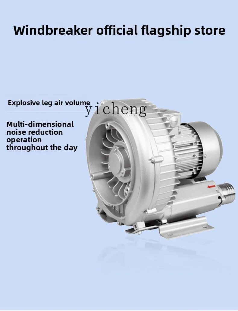 TQH groot luchtvolume hogedruk vortexventilator vortex luchtpomp industriële ventilator beluchter