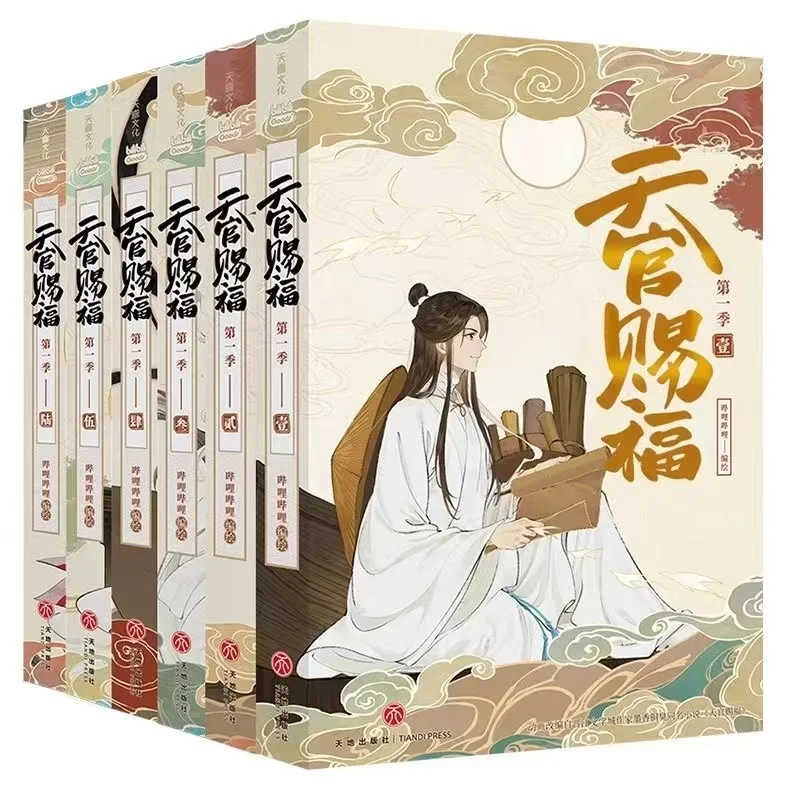 

Heaven Official's Blessing Comic Book 6 volumes Collection Gift Box Edition Xie Lian Huacheng Ancient Chinese Romance Comic Book