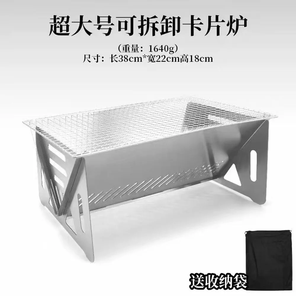 Stainless Steel Folding Large Barbecue Grill Outdoor Card Stove Camping Supplies Portable Charcoal Grill Barbecue Grill