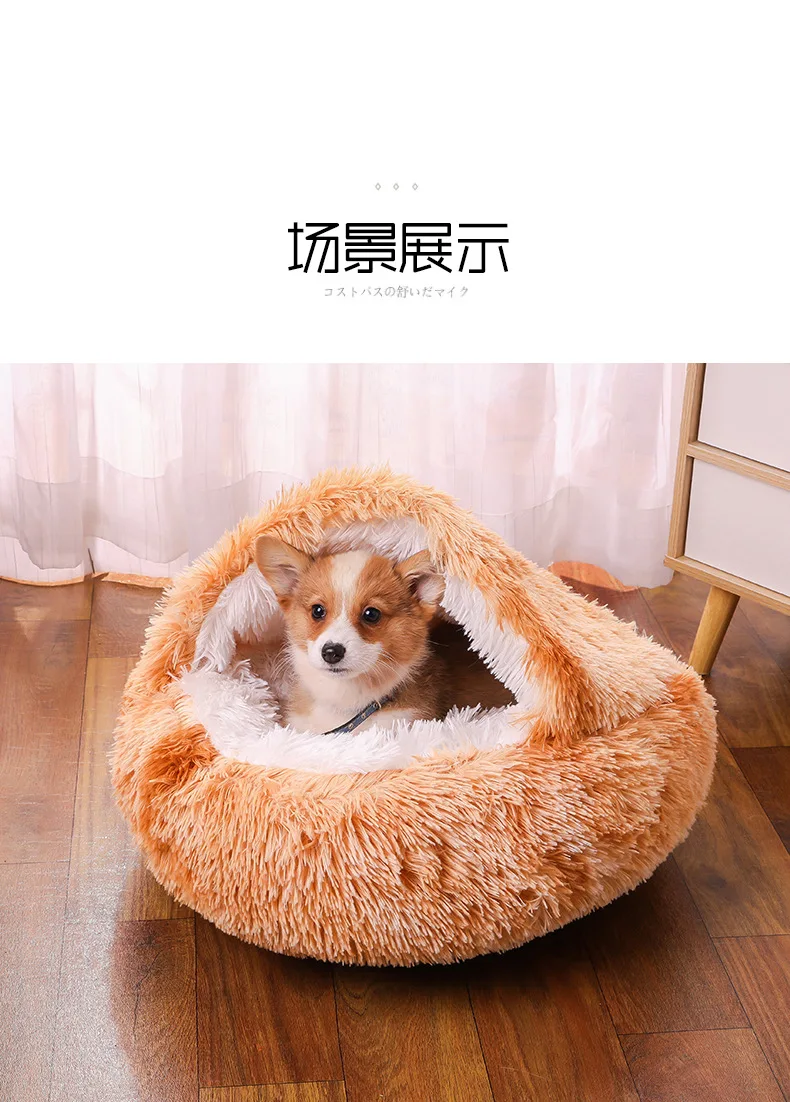 Rundes Hundebett, Winter, warmes Katzenbett, Plüschkorb für Hunde, waschbares Haustierbett für kleine, mittelgroße und große Hunde, Sofa für Katzen – Detail 8