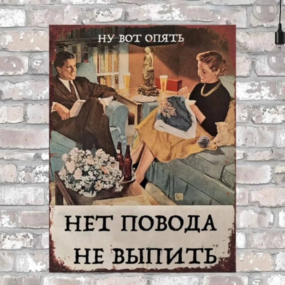 

"Looks Like There's Another Reason to Drink" – Funny Metal Sign (20x30 cm)