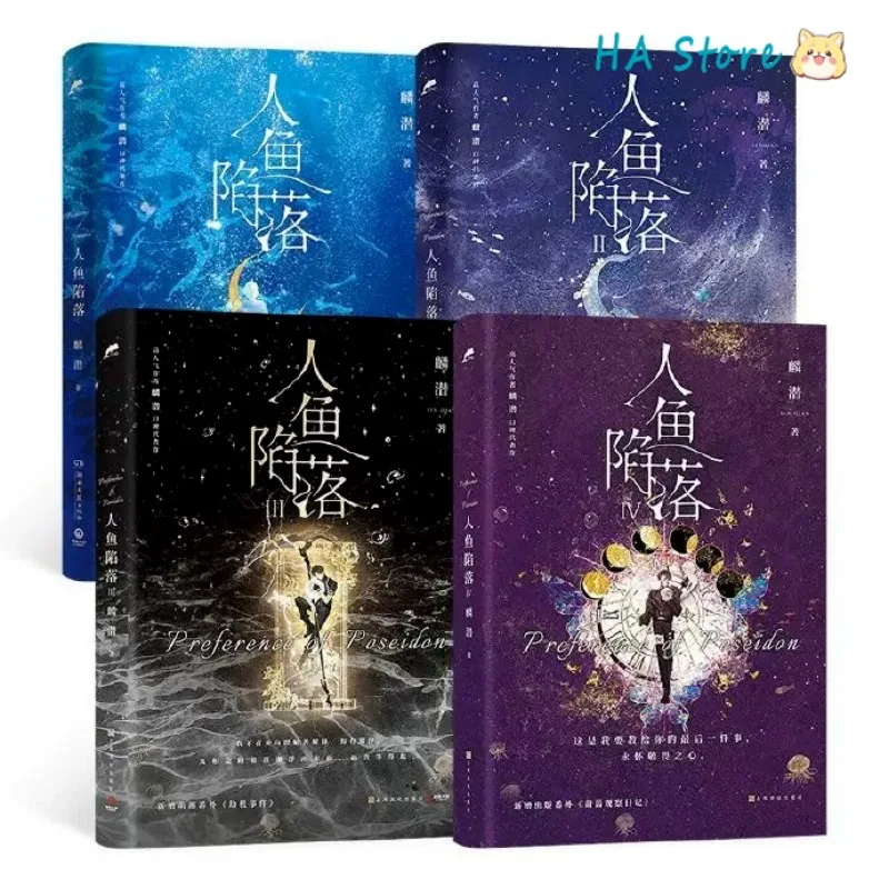 romances danmei the falling merman vol 14 autor lin qian bai chulian lan bo youth romance bl livros de ficcao versao para presente 01