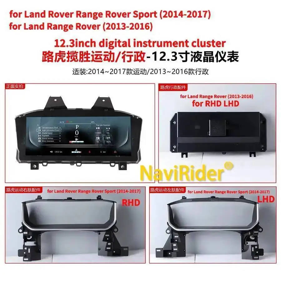 ランドローバー レンジローバースポーツ 2014-2017 レンジローバー 2013-2016 ダッシュボード カープレイ バーチャルコックピット LCD インストルメントパネル クロック
