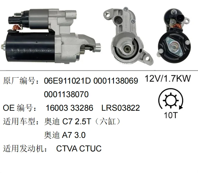 ss-F17 Starter Motor LRS03822 12V 1.7kW 10 Teeth 2 Holes Auto Spare Parts Suitable for VW Audi Skoda 1.9L 2.0L