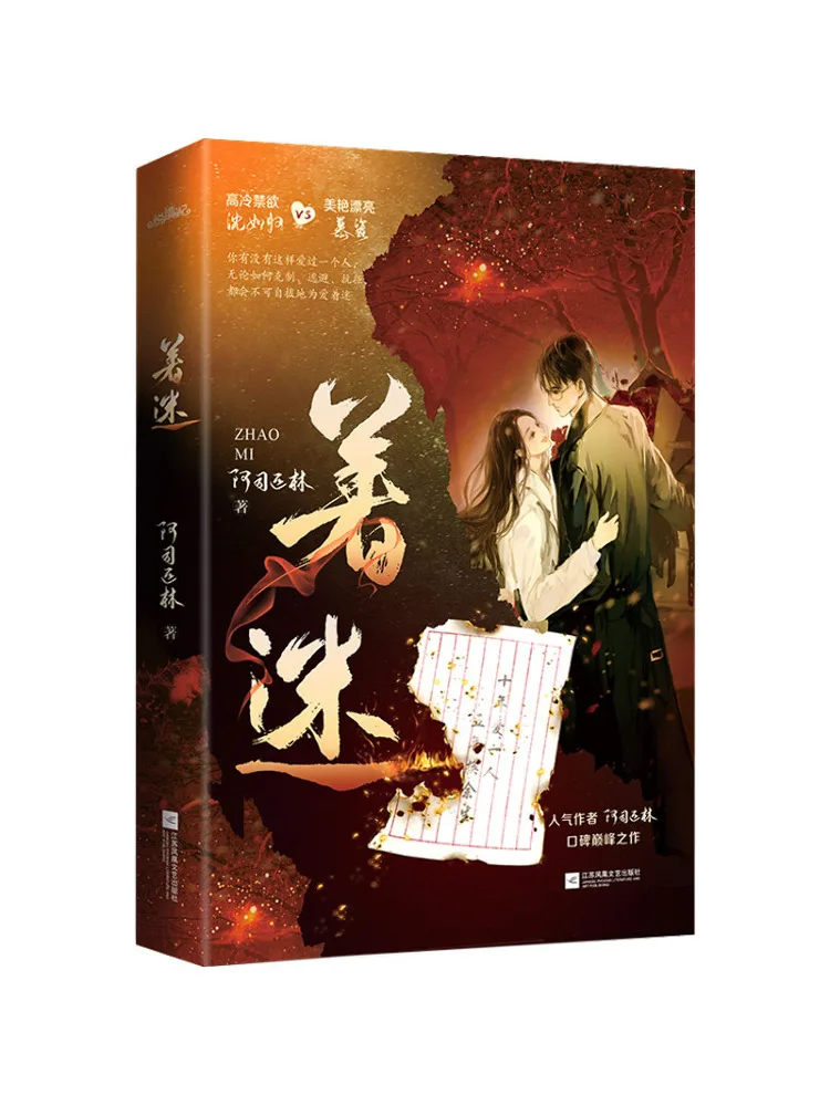 

Book-Winshare Obsessed