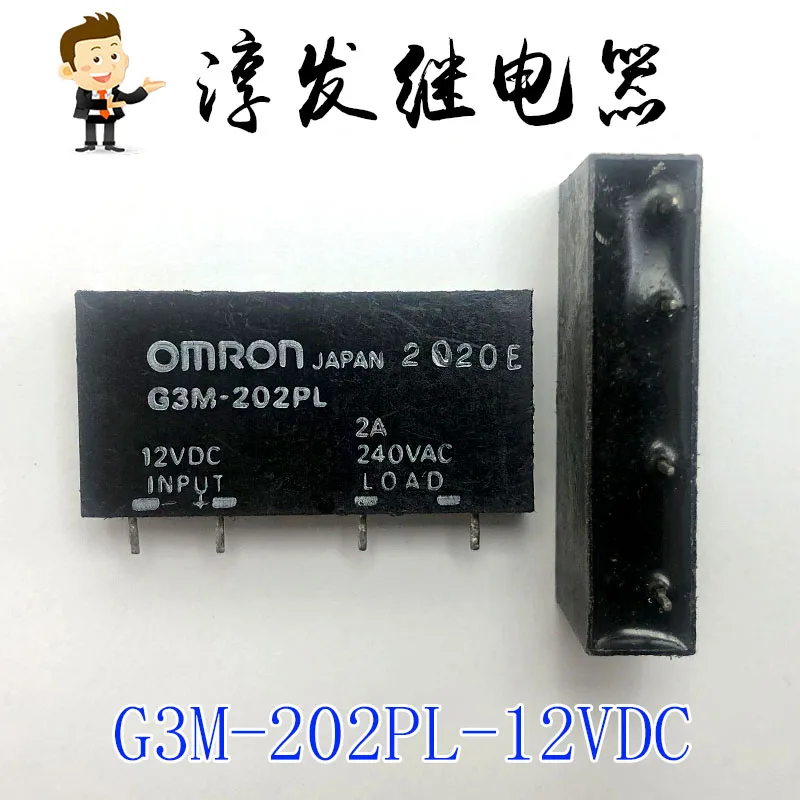 Free shipping  G3M-202/203PL-12VDC  4 2A 3A 12V    10pcs  Please leave a message