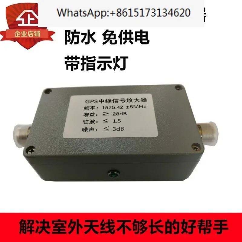 

GPS signal repeater amplification module GPS outdoor extension line module GPS antenna module enhancement