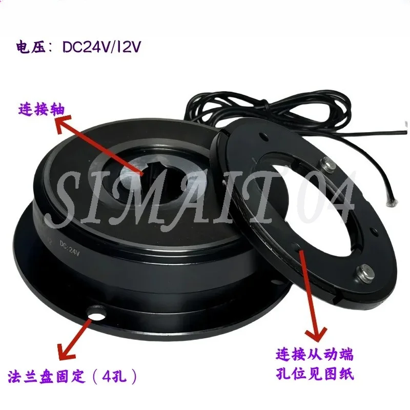 DLD7 Series Flanged Monolithic Fast Electromagnetic Clutch DC24V/12V