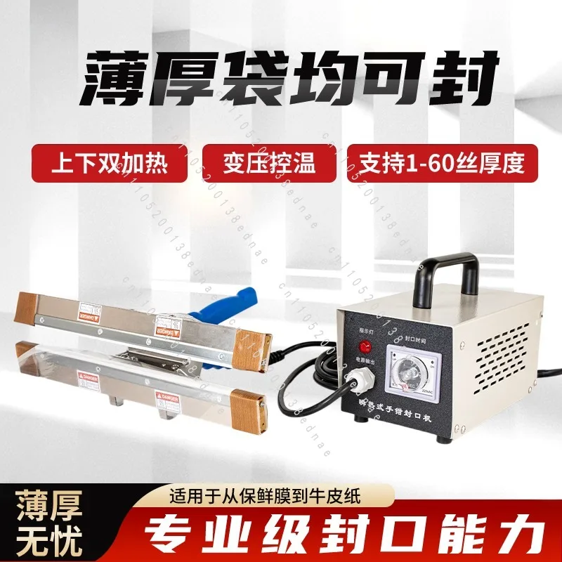 Instant Heat Clamp Commercial Food Bag Packaging Greenhouse Film Aluminum Foil Kraft Paper Plastic Portable Clip Thick Bag