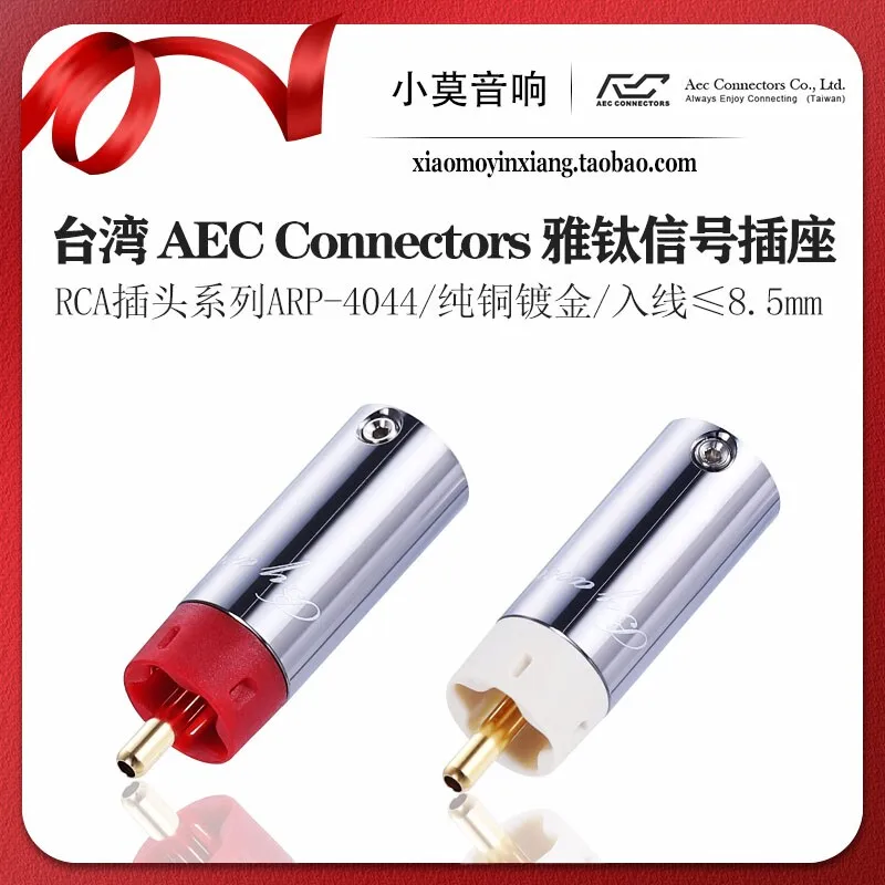 Taiwan AEC Connectors Yatai ARP-4044 High-End RCA Plug Signal Cable Phono Plug