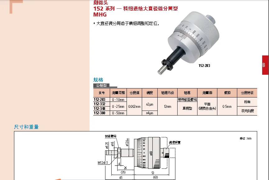 2025 Japan Mitutoyo 0~ 25mm for XY axis mechanical platform, micrometer 152-390