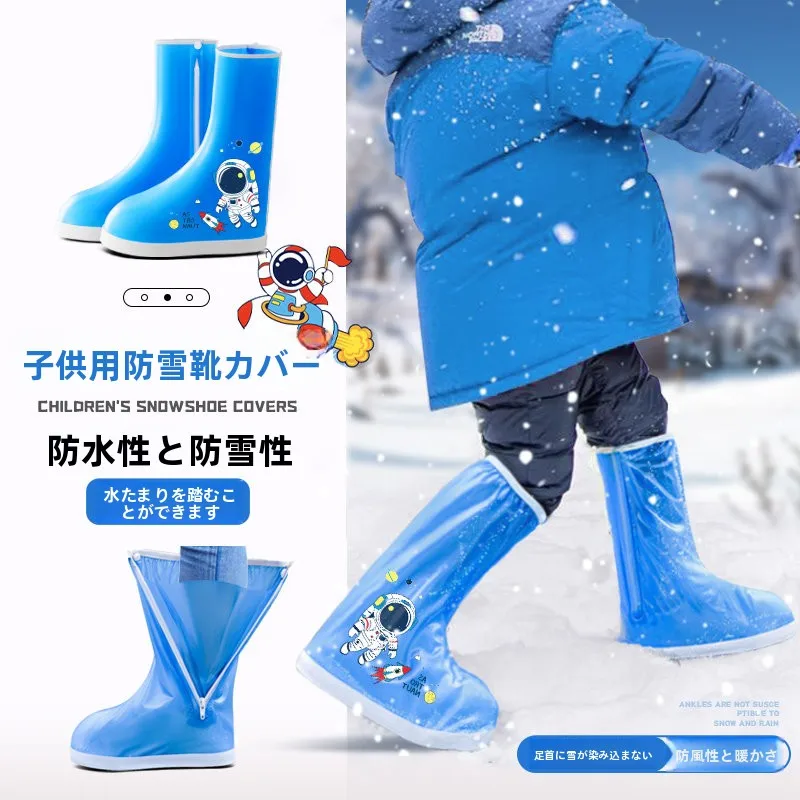 子供用防雪靴カバー-防水-滑り止め-耐摩耗性-学校専用-レインブーツ-雪遊び用フットカバー