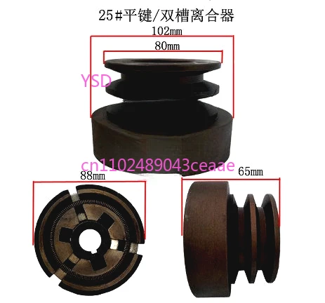

25×80mm Double-Groove Type A Clutch - For Agricultural Machinery