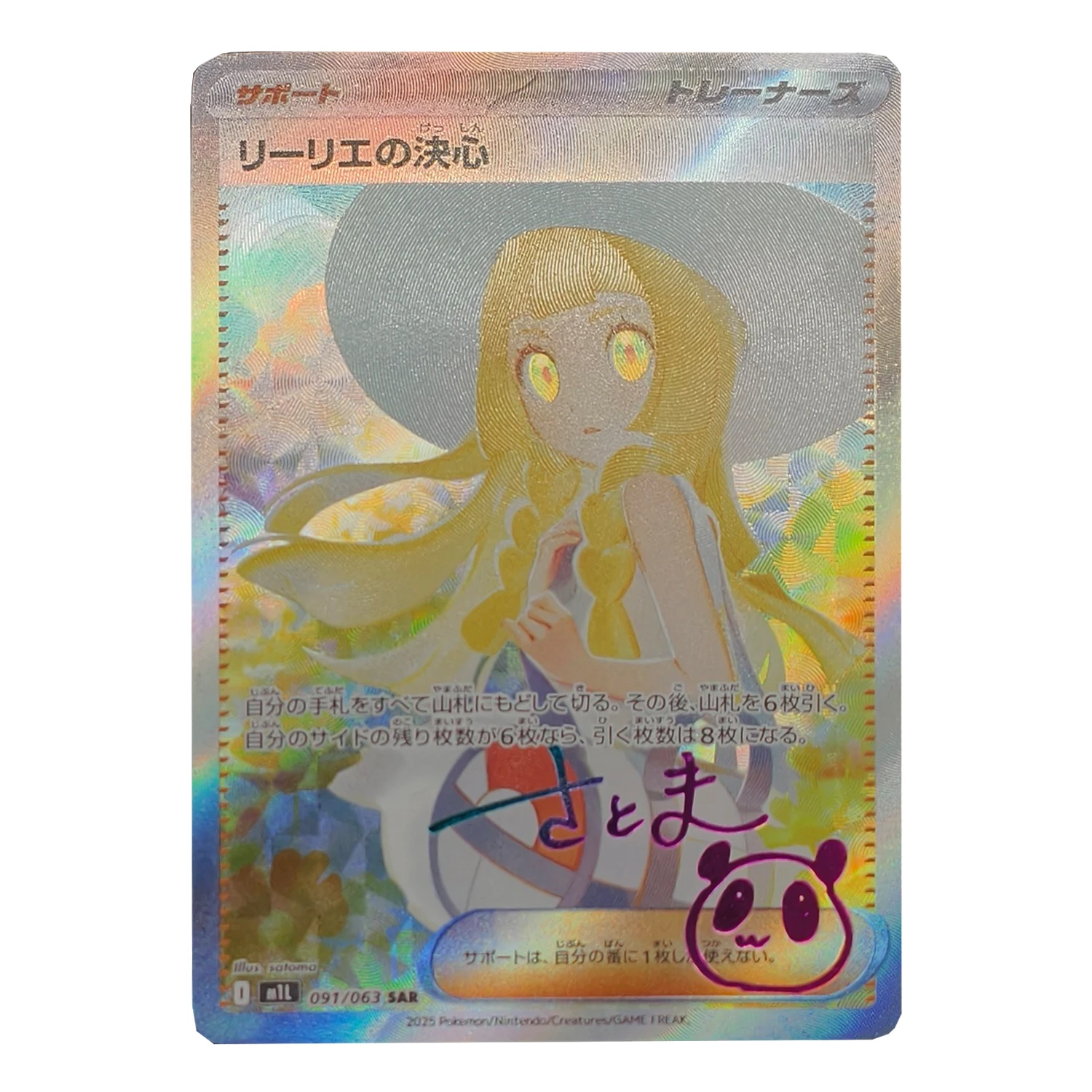 Cartes de collection DIY Lillie : Collection Détermination, Effet de réfraction de couleur, Marquage à chaud, Cartes Anime Lillie, Cadeaux et Jouets