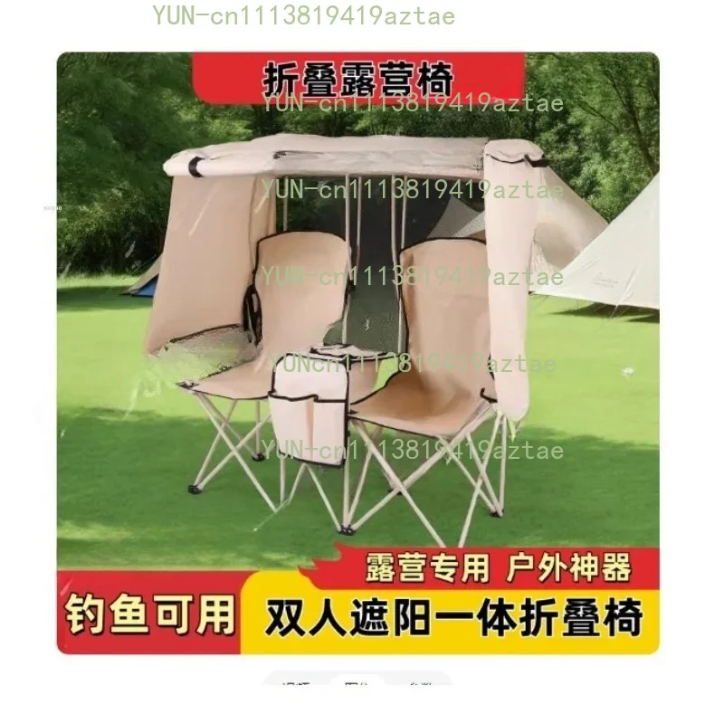 Outdoor Camping Leisure Double Folding Chair Fishing Beach Chair Integrated Awning Awning Picnic Director Chair