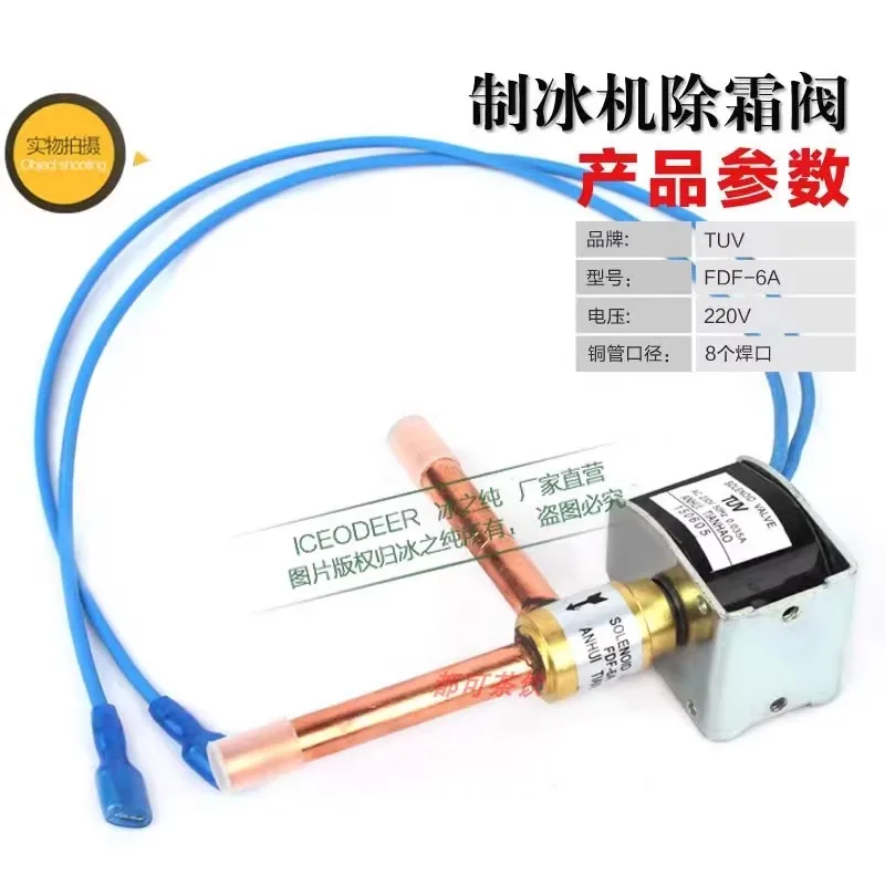 

Ледогенератор 4A6A, клапан для размораживания, Ледогенератор, Соленоидный клапан, двухсторонний клапан, аксессуары для льдогенератора