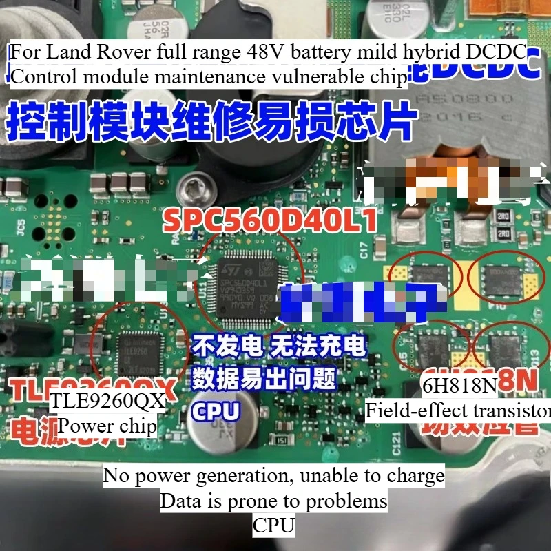 SPC560D40L1 for Land Rover Full Series 48V Battery Mild Hybrid DCDC Control Module Vulnerable Chip