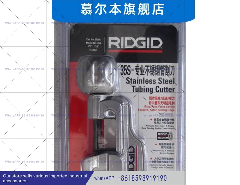 

35S 65S Pipe Stainless Steel Knife Pipe Cutter Pipe Cutoff Cutter