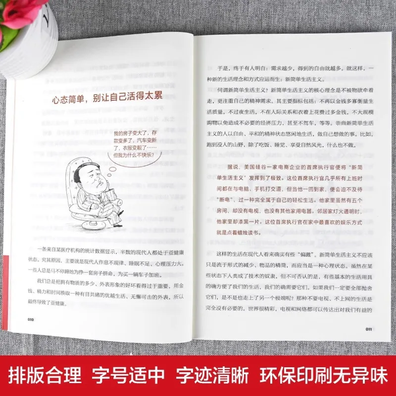 Versatile Thinking Comic Version, Comprehensive Cognitive Awakening, Game of Thrones, Wisdom Insight Into People's Hearts