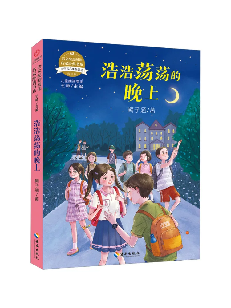 

Книга — Winshare: «Величайшая ночь» (Цветная иллюстрация)