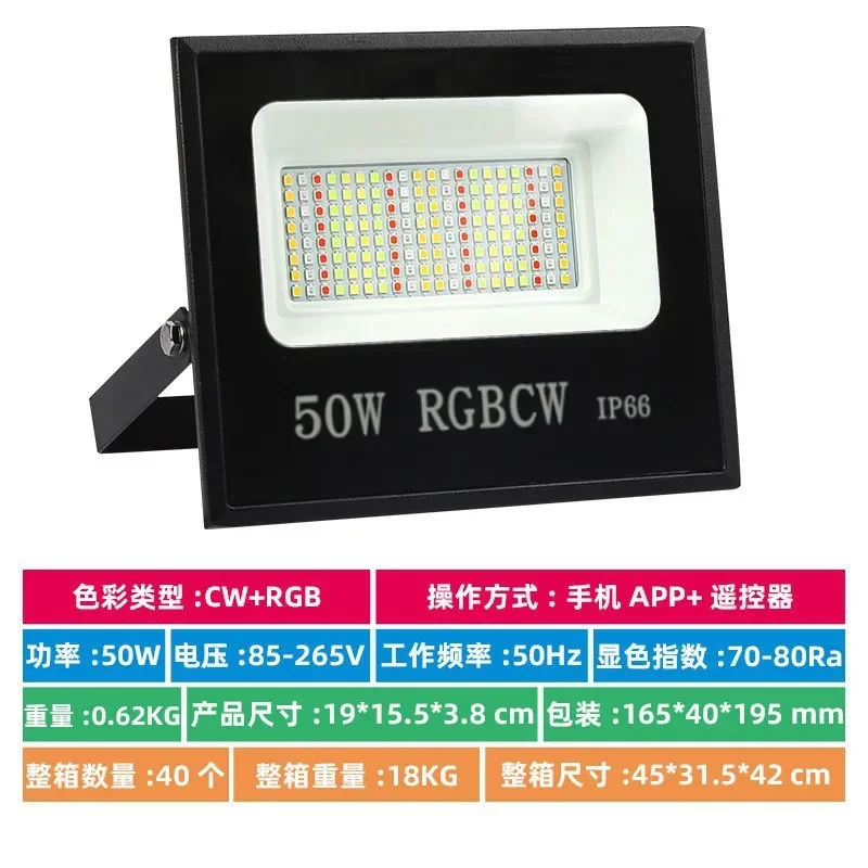 ไฟฟลัดไลท์สีแบบบลูทูธ30W50W100W แอปกราฟฟิตีอัจฉริยะไฟ LED ห้าทางควบคุมระยะไกลสีสันสดใสสำหรับกลางแจ้ง