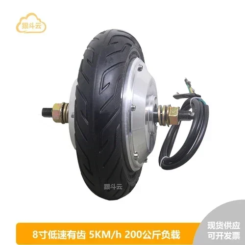 8-inch toothed DC brushless hub motor for low speed and high torque power robot motor drive