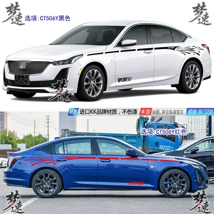 Car stickers FOR Cadillac CT5 body exterior modified personality dedicated fashion sports decals