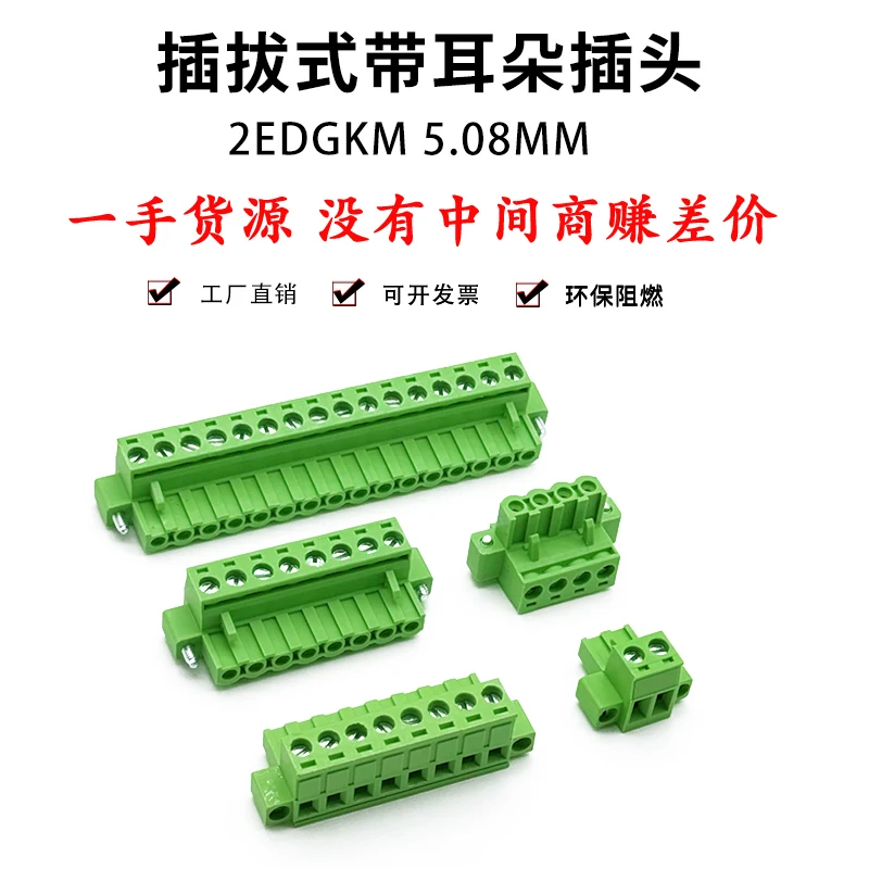 KF2EDGKM 3.81 2P ~ 12P PCB PLUG-IN TERMINAL BlOCKS 15EDGKM 5.08mm 2PIN ~ 12PIN Connector